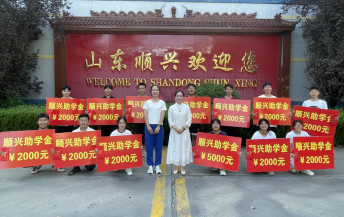 Школа Shun Hing School Aid" посылает любовь, чтобы помочь ученикам мечтать и отправиться в плавание.